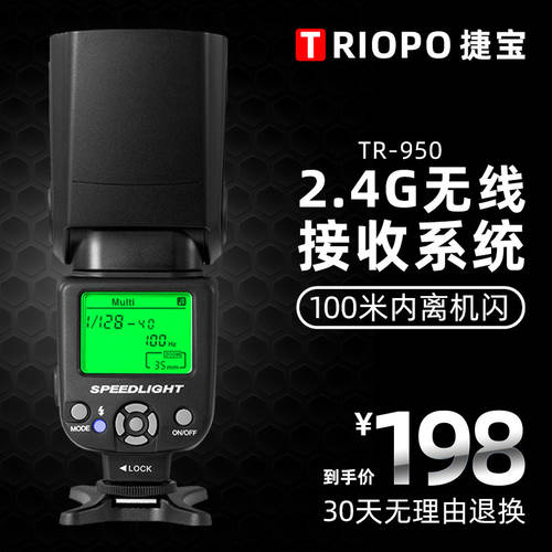 TRIOPO TR-950 2세대 캐논니콘 만능형 소형 핫슈 셋톱 조명 오프카메라플래시 빛 내장형 무선