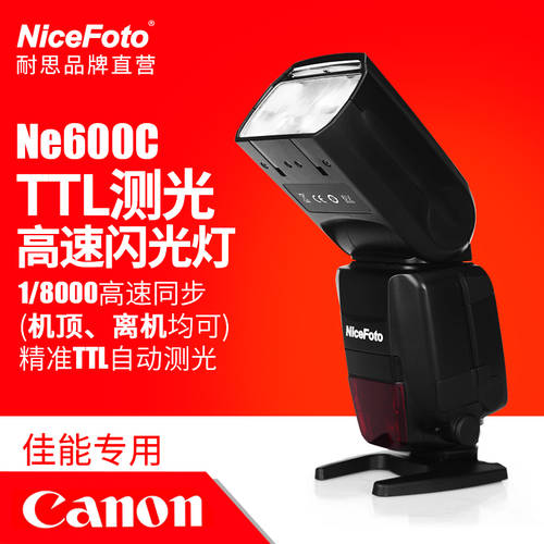 NiceFoto NiceFoto Ne-600C 캐논 카메라 조명플래시 외장형 핫슈 DSLR카메라 TTL 고속 동기식