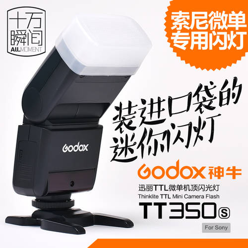 GODOX V350S 조명플래시 소니 A7M3 A7RM3 A7R4 TTL 고속 동기식 리튬배터리 충전기 탑재