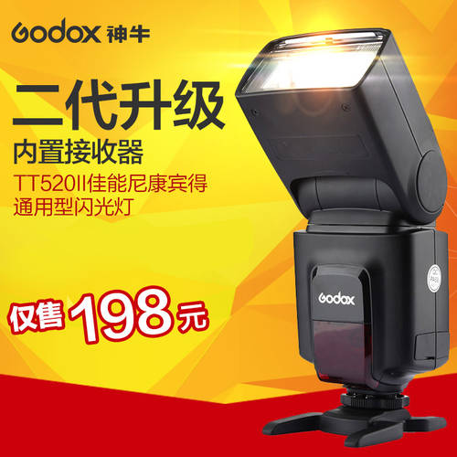 GODOX TT520II 2세대 셋톱 조명플래시 만능형 사용가능 펜탁스 캐논니콘 DSLR카메라