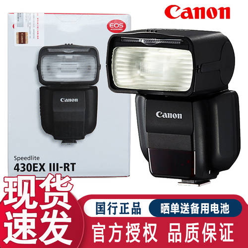캐논 430EX III-RT 조명플래시 5D4/80D/5D3/6D2/77D LED보조등 DSLR카메라