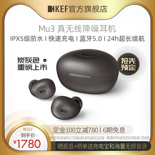 KEF Mu3 Wireless 무선 블루투스 이어폰입력 귀 통화 엑티브 소음 감소 콩 스포츠 방어 물 런닝