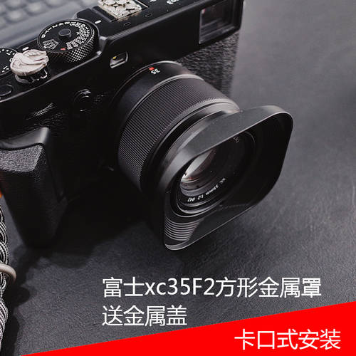 HAOGE fujifilm/ 후지필름 XC35mmF2 후드 XF 35mm/F2 35f2 사각형 메탈 커버
