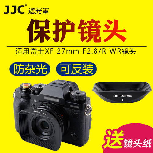 JJC 후지필름 X-E4 XE4 카메라 후드 XF 27mm F2.8/27mm 2.8 R WR 렌즈 후드 예비 LH-XF27 후드 카메라 액세서리