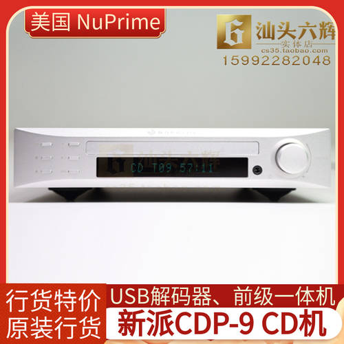 미국 NuPrime 신제품 CDP-9 CD플레이어 DAC 디코딩 턴테이블 I2S 포트 무선블루투스 번호 단어 앞에 클래스