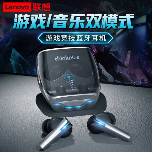 레노버 XG02 E-스포츠게임 무선블루투스 귀 기계 높이 종료 고음질 인이어 듀얼 소음감소 대용량배터리
