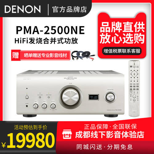 Denon/ TIANLONG PMA-2500 파워앰프 HI-FI 하이파이 hifi 파워앰프 DAC 무손실 뮤직 디코딩
