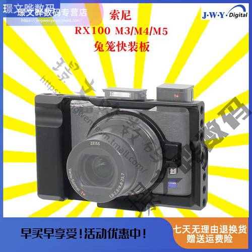 2021 신상 신형 신모델 블랙카드 DSLR 카메라퀵슈 rx100M3/M4/M5 짐벌 사용가능 소니 카메라