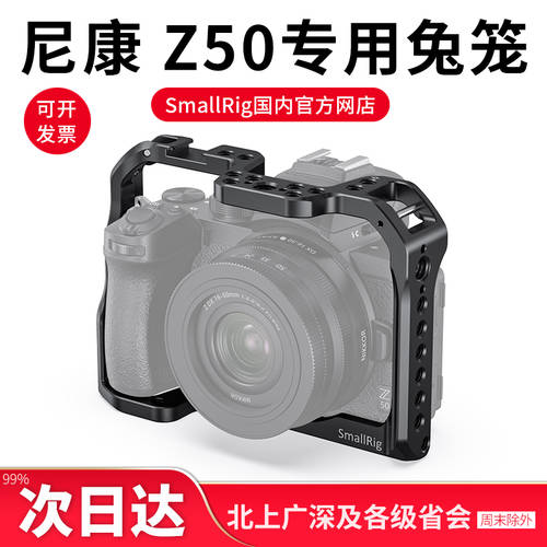 SmallRig 스몰리그 Nikon Z50 짐벌 니콘 Z50cage WITH 카메라 조각 키트 세로형 2499