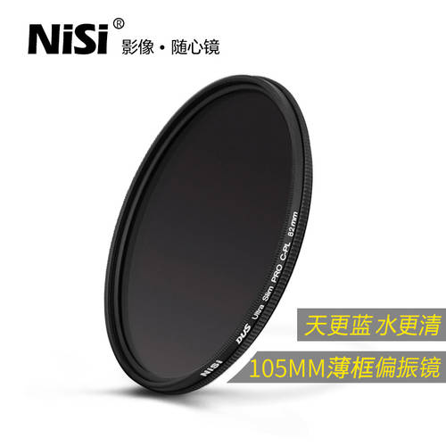니시 CPL 편광판 105mm 미러리스디카 DSLR카메라 편광 필터 얇은 프레임 CPL 편광렌즈