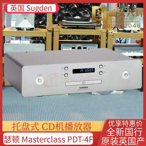 영국 Sugden 서튼 Masterclass PDT-4F CD플레이어 지원 디스크 스피커 턴테이블 신제품 라이선스