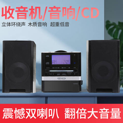유럽 CD 세트 플레이어 데스크탑 홈 용 PLAYER 일체형 스피커 라디오 AUX 오디오 음성 잃다 기능