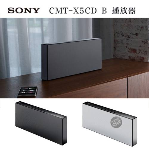 일본 다이렉트 메일 SONY 소니 CMT-X5CD B PLAYER CD플레이어 스피커 두 가지 색상 필요한 것 변압기