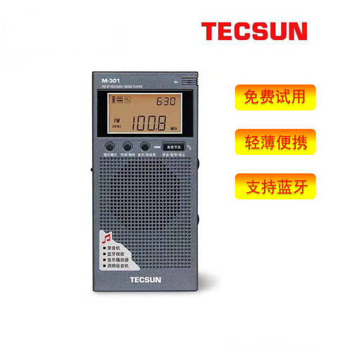 Tecsun/ TECSUN 텍선 M-301 블루투스 노래 음악 PLAYER 휴대용 리튬배터리 fm FM 라디오 M301