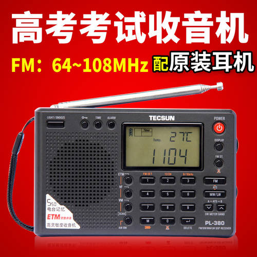 Tecsun/ TECSUN 텍선 PL-380 올웨이브 라디오 대학입시 레벨4와6 대학영어 LISTENING 테스트 FM