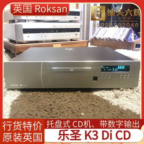 영국 정품 Roksan Le Sheng K3 Di CD플레이어 지원 디스크 디지털 광섬유 동축케이블 AES 출력 PLAYER
