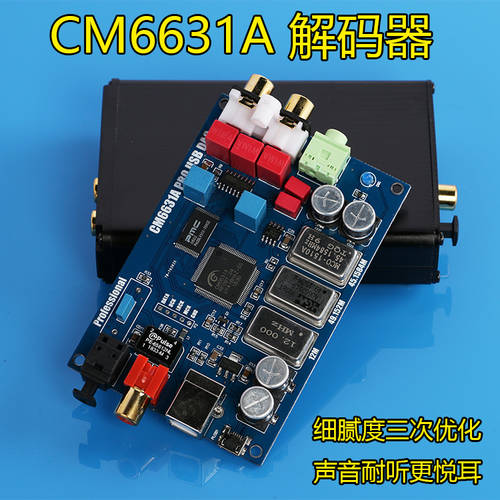 중국 cm6631a 디지털 인터페이스 usb32/24bit192k 사운드카드 daaci2s/spdif 동축케이블 해결책