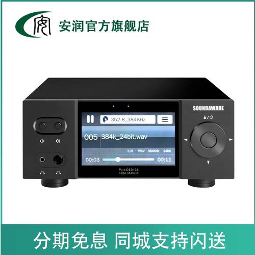 【 베이징 안준 】SOUNDAWARE/ 사운드 즐기기 A1PRO 오디오 음성 스트리밍 오디오 플레이어 디코딩 앰프 일체형