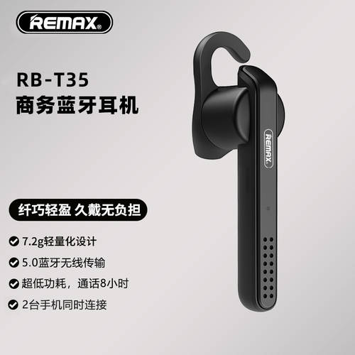REMAX T35 무선 원이어 5.0 블루투스이어폰 비즈니스 대용량배터리 인이어 HD 고선명 통화 이어폰
