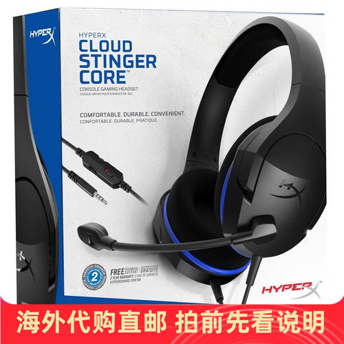 HyperX Cloud Stinger Core E-스포츠게임 헤드셋 헤드셋 미국 구매대행
