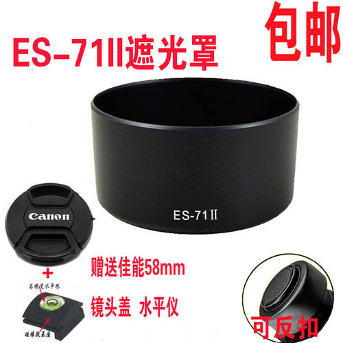 캐논 ES-71II 마운트 후드 EF 50mm f/1.4 USM50 1.4 고정초점렌즈 58mm