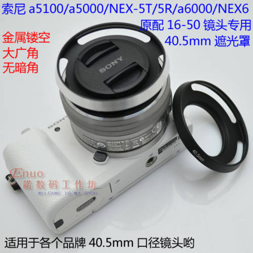 소니 a5100 a5000 a6000 3N NEX6 5T 5R 16-50 40.5mm 렌즈 후드