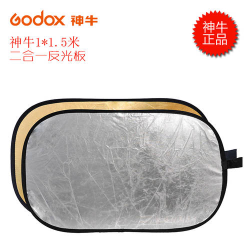 GODOX 금은 2색 2 통합 접이식폴더 휴대용 반사판 조명판 100x150CM 수입 반사판 조명판