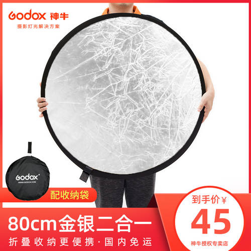 GODOX 80cm 반사판 조명판 촬영 휴대용 금은 2IN1 접이식 조명판 라이브 촬영 에 따르면 라이트 조명판 반사판