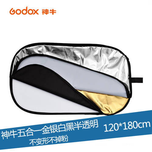 GODOX 촬영 반사판 조명판 5 색 조명판 반사판 5+1 접이식 아웃사이드샷 휴대용 1.2 미터 *1.8 미터