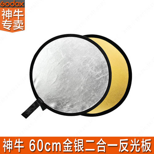 GODOX 반사판 조명판 60CM 금은 2IN1 접이식 휴대용 정품 떨어 뜨릴 수 없다 분홍 에 따르면 액세서리 촬영장비