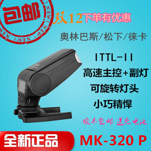 MYTEC MK320-P 미니 조명플래시 올림푸스OLYMPUS 파나소닉 LEICA Micro 4/3 핫슈 TTL 조명플래시