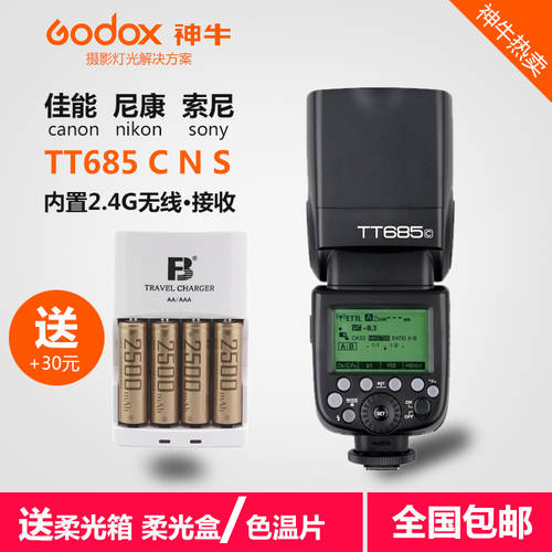 GODOX TT685C/N/S 카메라 카메라 플래시 내장형 2.4G 무선 수신 TTL 고속 동기식