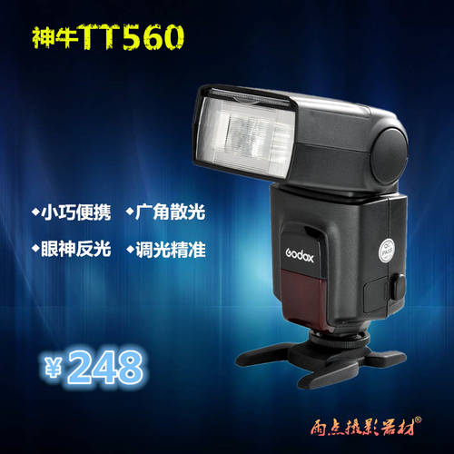GODOX tt560 카메라 플래시 외장형 외장 플래쉬 캐논니콘 SLR 사용 유형 특가