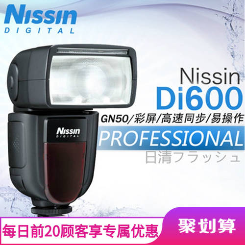 Nissin/ 닛신 Di600 DSLR 단계 기계 전문 산업 조명플래시 /N 포트 /C 포트 조명플래시 인기상품