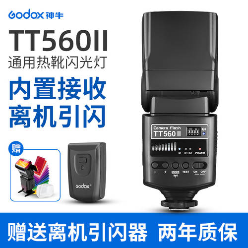 GODOX TT560II 2세대 카메라 플래시 캐논니콘 펜탁스 SLR카메라용 카메라 핫슈 조명