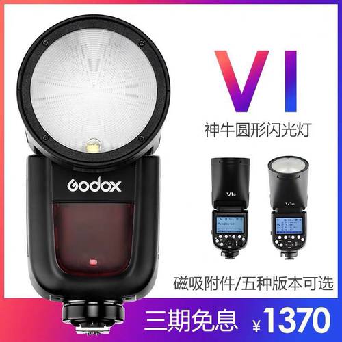 GODOX V1 카메라 플래시 DSLR카메라 캐논니콘 소니 후지필름 촬영 고속 리튬 배터리 아웃사이드샷 원형