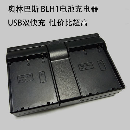 BLH-1 올림푸스OLYMPUS EM1 MARK II 액세서리 BLH1 배터리 배터리 충전기 USB 듀얼충전