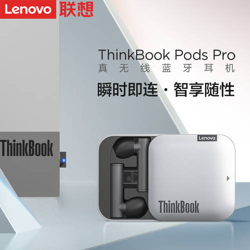 레노버 정품 ThinkBook Pods Pro 무선블루투스 헤드폰 움직임 런닝 음악감상 배그 화웨이 아너 HONOR 게임용 컴퓨터 스마트 음성 k 게통 말 듀얼마이크 4XD1B77472