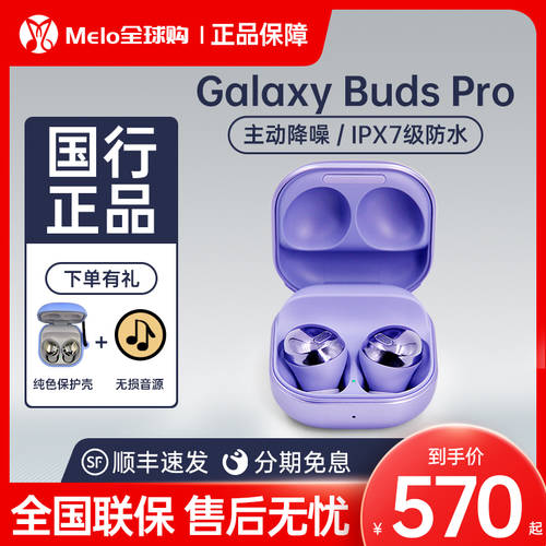 삼성 Galaxy Buds Pro 무선 블루투스 budspro 인이어 노이즈 캔슬링 헤드폰 budslive