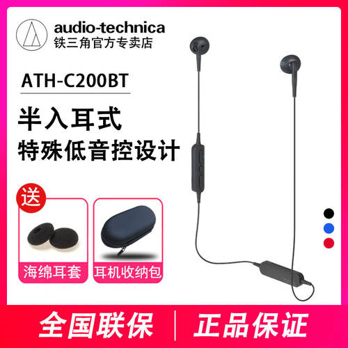 오디오테크니카 ATH-C200BT 하프인이어 목걸이형 오픈현이어폰 무선블루투스 이어폰