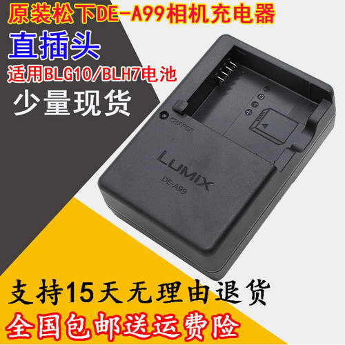 정품 Lumix 파나소닉 DMW-BLG10 BLG10GK BLG10GT E 카메라 리튬 배터리 보드 홀더 베이스 충전기