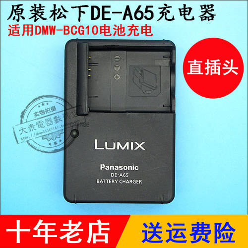 정품 Lumix 파나소닉 DMC-TZ7 TZ9 TZ18 TZ2 TZ10 GK 카메라배터리팩충전기