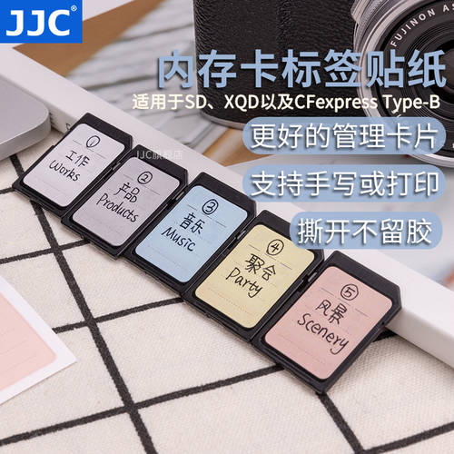 JJC 메모리카드 라벨 보호 종이 스킨필름 사용가능 SD 카드 XQD 카드 CFexpress Type-B 카드 독창적인 아이디어 상품 보호 종이 스킨필름 diy 메모리카드 저장 카드 필기용 필기 프린트