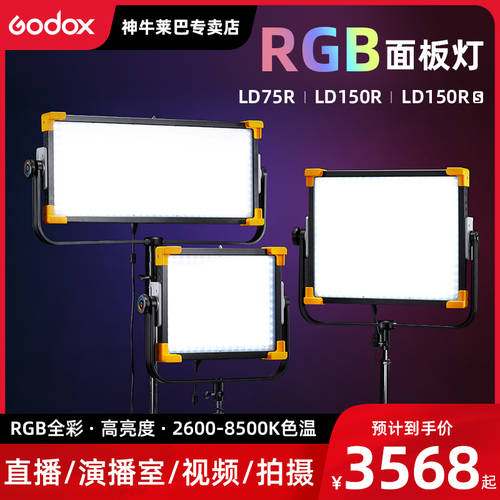 GODOX LD75R/LD150R/LD150RS 촬영 LED보조등 패널 램프 맨 처럼 촬영 영상 조명 조명