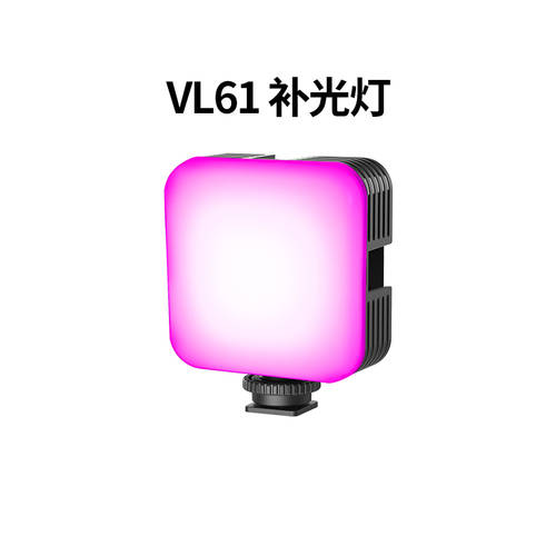 【5 겹 특가 스냅 】VL61 풀 컬러 컬러 RGB LED보조등 （ 원래 가격 119 위안 ， 현재 가격 59.5 위안 ）