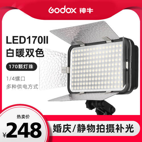 GODOX LED170 II 2세대 촬영 LED보조등 휴대용 및 소형 모델 상단 DSLR카메라 녹화 카메라 샷 에 따르면