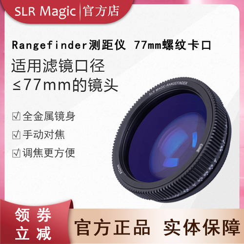 slr magicRangefinder 거리계 77mm 편리한 초점렌즈 트랜스폼 렌즈 또는 다른 렌즈 사용