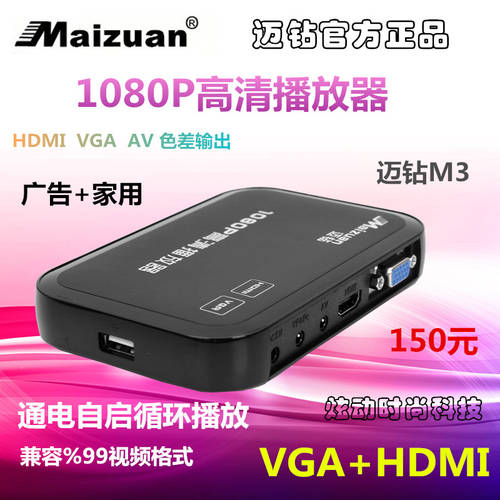 1080P 고선명 HD PLAYER VGA/HDMI/AV/ 색상 차이 광고용 플레이어 디스플레이 스텝 드릴 M3 하드디스크 USB PLAYER
