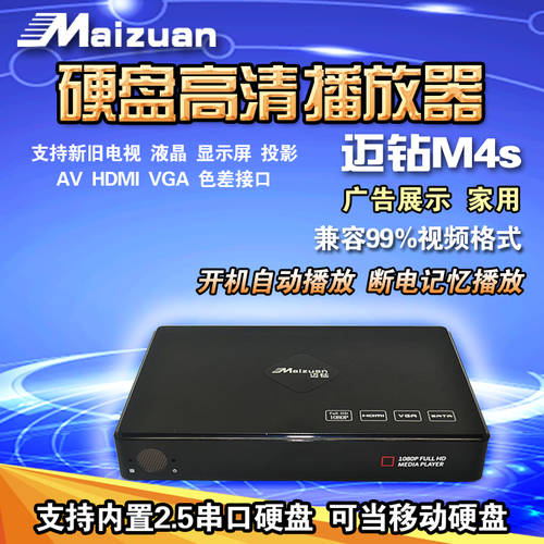 스텝 드릴 M4s 내장형 1000G 하드디스크 고선명 HD PLAYER VGA HDMI AV 프로젝터 기 모니터