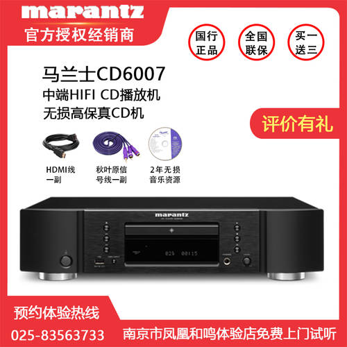 Matantz/ 마란츠 CD6007 가정용 hifi HI-FI CD 플레이어 。